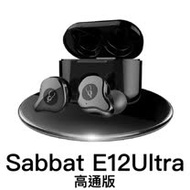 魔宴Sabbat E12 Ultra 高通版 真無線藍牙耳機
