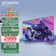 创维电视A23S 2023款 65英寸量子点120Hz高刷游戏电视 HDMI2.1 3+32G 4K超高清声控全面屏65A23S 以旧换新