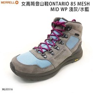 MERRELL ML035164  女 高筒登山鞋ONTARIO 85 MESH MID WP 淺灰/水藍