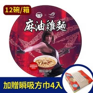 《限時贈》【ROG X 台酒電競泡麵】台酒麻油雞麵(碗)x12碗/箱 (200g/碗)_獨家加送瞬吸方巾4入