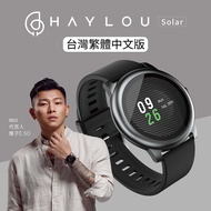 Haylou Solar智慧手錶台灣版(眾籌銷售最高的智能穿戴 可自定錶盤)