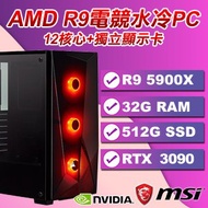 微星系列【海賊霸主】AMD R9 5900X十二核 RTX3090 電競水冷電腦(32G/512G SSD)