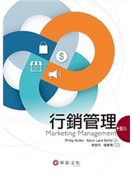 行銷管理, 15/e (Kotler: Marketing Management, 15/e)