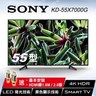 SONY索尼 55型 4K HDR 智慧液晶電視 KD-55X7000G