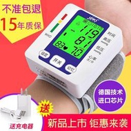 現貨充電手腕式語音電子血壓計量血壓儀器家用老人高血壓測量儀血壓表
