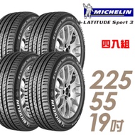 【米其林】LATITUDE Sport 3 豪華休旅輪胎_四入組_225/55/19