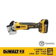 【DEWALT 得偉】18V 20Vmax XR無碳刷砂輪機 側滑式開關(DCG405P2)
