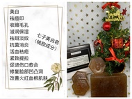 植物王手工皂.第五款.七子美白皂(桃胶皂) .手工皂.肥皂