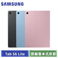Samsung Galaxy Tab S6 Lite 原廠書本式皮套 (灰/粉/藍)