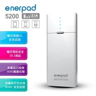 enerpad FG-5200 BSMI高品質5200mAh行動電源