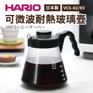 日本HARIO 哈里歐耐熱玻璃壺1000ml(快)
