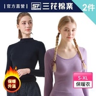 【Sun Flower三花】急暖輕著女保暖衣.發熱衣.機能衣(2件組)