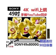 49吋 4K SMART TV Sony49X8000G 電視