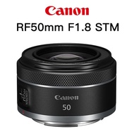 Canon RF 50mm F1.8 STM 【宇利攝影器材】 RF鏡 定焦 人像鏡 佳能公司貨