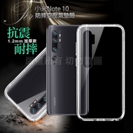 Xmart for 小米Note 10 加強四角防護防摔空壓氣墊殼