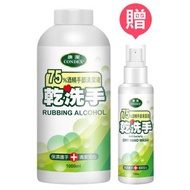 [特價]【買大送小】台灣製造75%酒精乾洗手量販補充罐1000ml送隨身噴瓶