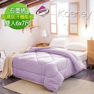 《KOSNEY 薰衣草紫》頂級雙人石墨烯吸溼排汗續熱速暖機能發熱被6*7尺 台灣精製