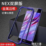 金屬邊框vivonex雙屏版手機殼vivo nex雙面屏殼潮牌nex雙屏殼nex『櫻花小屋』