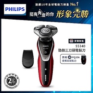 【Philips 飛利浦】勁鋒系列三刀頭電鬍刀 S5340