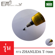 กาวติดจอมือถือ Zhanlida T-7000 - (เนื้อกาวดำ)