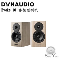 Dynaudio 丹麥 Evoke 10 書架型喇叭 台灣公司貨保固