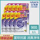 LION日本獅王 奈米樂超濃縮洗衣精補充包 抗菌 900gx8