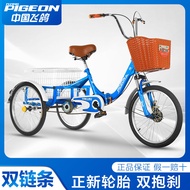 Flying Pigeon Elderly Scooter Elderly Tricycle Pedal Bicycle Adult Tricycle Rickshaw Casual Grocery Shopping Cart