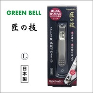 Green Bell - 匠之技 全人手[日本製造]高級不鏽鋼指甲剪 G-1114 (附銼刀) L碼
