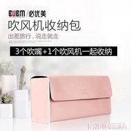 BUBM 戴森吹風機收納包風筒配件盒旅行便攜保護套電吹風機收納袋 雙12購物節