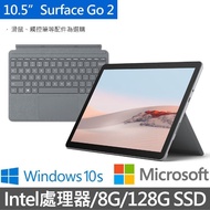 【多彩鍵盤組】微軟Surface Go2 10.5吋平板筆電(4425Y/8G/128G SSD/W10S)+鍵盤