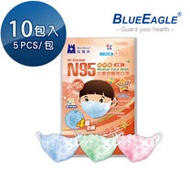 【藍鷹牌】立體型2-6歲幼童醫用口罩 5片x10包