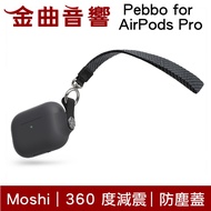Moshi Pebbo for AirPods Pro 黑色 耳機充電盒 保護套 | 金曲音響