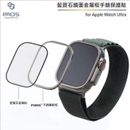 [全新行貨] IMOS Apple Watch Ultra (鏡面) 藍寶石金屬框手錶保護貼