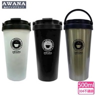 【AWANA】手提式咖啡杯保溫杯-MA-500A(500ml)