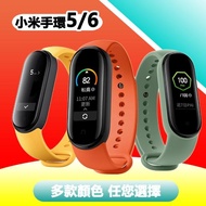 小米手環5單色錶帶腕帶 矽膠錶帶 運動腕帶