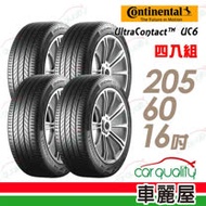 【Continental 馬牌】UltraContact UC6 舒適操控輪胎_四入組_215/60/16(UC6)