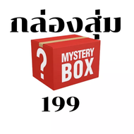 กล่องสุ่มสัตว์เลี้ยง ของเล่น ที่นอนมากมากมายสุดคุ้ม บอกเลยห้ามพลาด