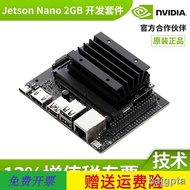 【開票請聯繫】NVIDIA （英偉達）Jetson Nano 2GB Developer Kit 開