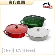 【法國Staub】迴力釘點蓋鑄鐵鍋淺燉鍋28cm(贈南瓜造型鍋蓋頭)