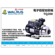 大井 TQ200 1/4HP 電子穩壓加壓馬達 靜音加壓機 電子流控恆壓泵浦 穩壓泵浦