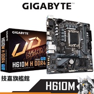 Gigabyte技嘉 H610M H DDR4 M-ATX 主機板 1700腳位 INTEL 12代