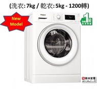 2合1洗衣乾衣機 (洗衣: 7kg / 乾衣: 5kg - 1200轉)WFCR75230