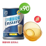 亞培 安素原味(237ml x30入)x3箱