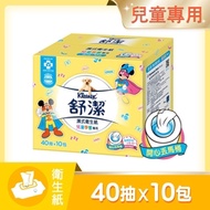 舒潔 兒童學習專用濕式衛生紙(40抽x10包/箱)