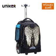 กระเป๋านักเรียนล้อลาก 18 นิ้ว แบรนด์ UNIKER (รุ่นล้อใหญ่) กระเป๋าเดินทางใบเล็ก ล้อลากใหญ่