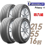 【米其林】PRIMACY 4 高性能輪胎_四入組_215/55/16(PRI4)