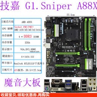 Gigabyte/技嘉G1.Sniper A88X fm2+主板a68 a78 860 A55 A8 7600