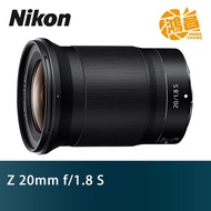 NIKON NIKKOR Z 20mm f/1.8 S Z接環 國祥公司貨 F1.8s【鴻昌】