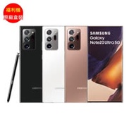 福利品_Samsung Galaxy Note 20 Ultra(12G/256G) 5G_九成新