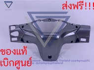 หน้ากากหลัง Wave110i 2019 LED เวฟ110i 2019 รุ่นไฟหน้า LED